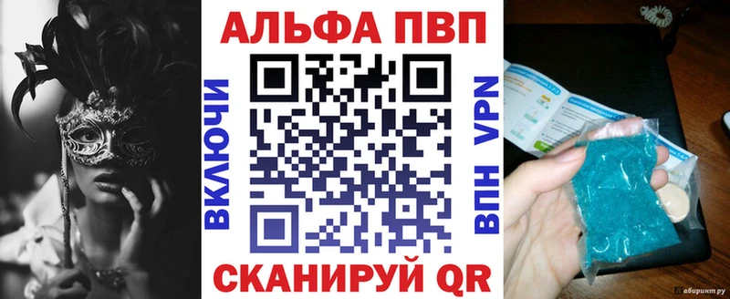 Alpha-PVP VHQ  Купить закладки  Ивдель 