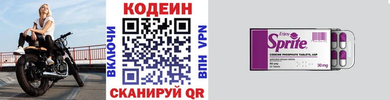 Кодеин Purple Drank  Купить закладки  Ивдель 