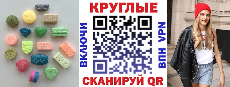 Ecstasy TESLA  Купить  Ивдель 