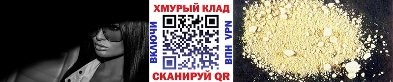 Героин Heroin  Купить где  Ивдель 