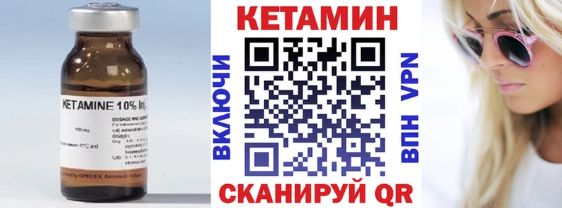 Купить закладки  Ивдель  КЕТАМИН VHQ 