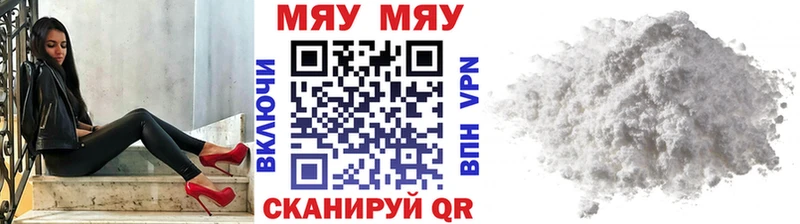 Купить где  Ивдель  Меф 4 MMC 