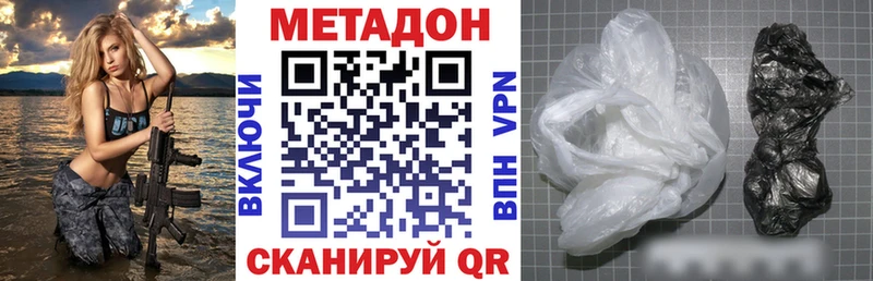 Купить  Ивдель  МЕТАДОН methadone 